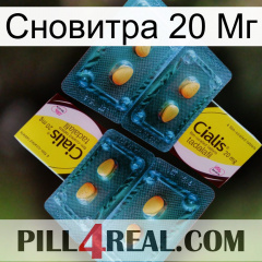 Сновитра 20 Мг cialis5